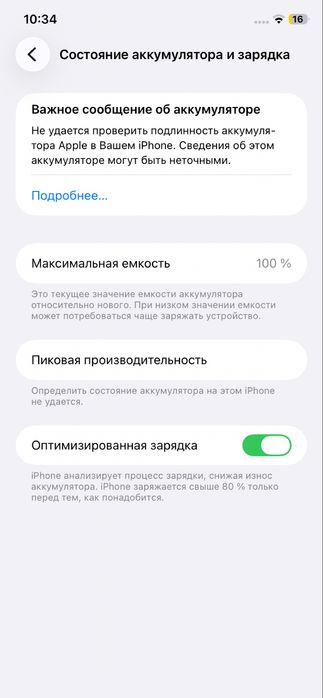 Айфон 17про іші 11