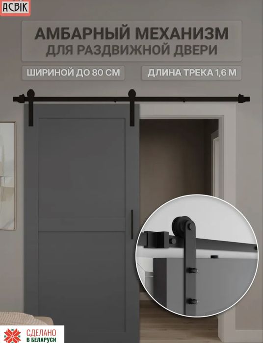 Механизм для раздвижной двери