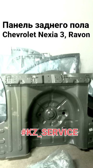 Запчасть Cobalt Nexia 3