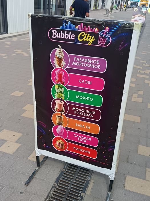 бутик мороженого