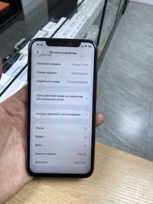 lPhone11 Pro сатылыды