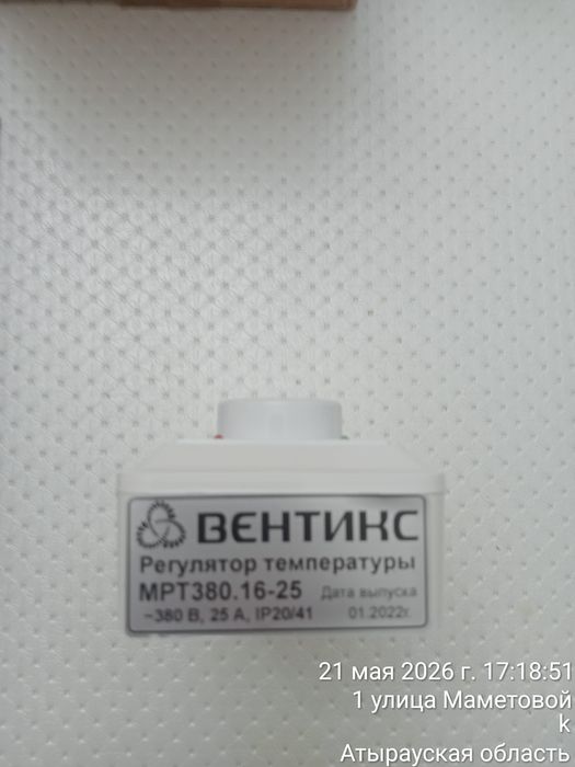 Регулятор температуры Вентикс