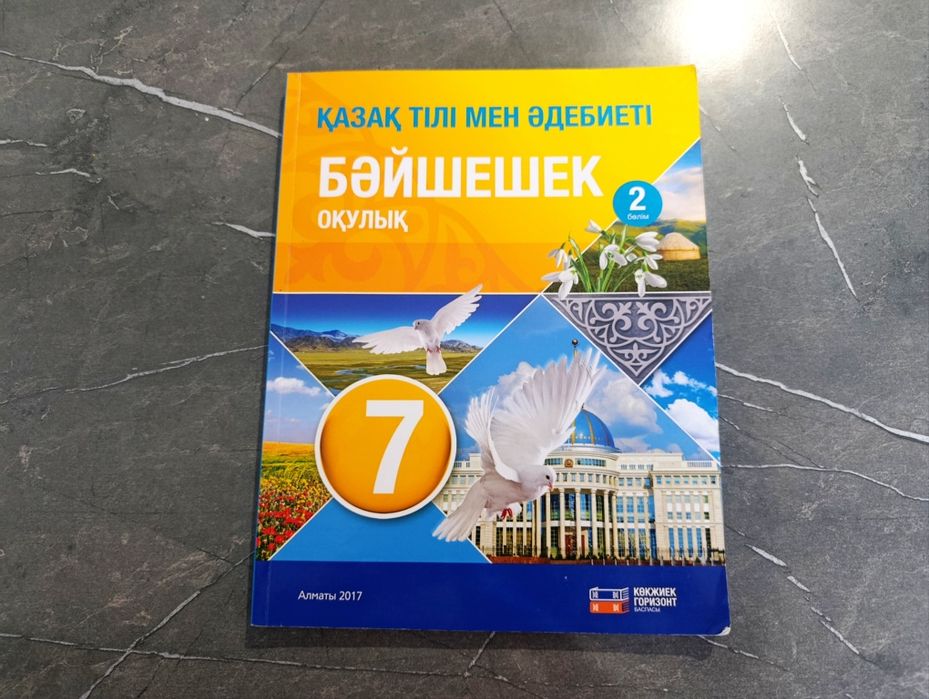 Учебники 7 класс