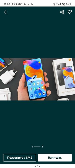 Редми нот 11   4/128