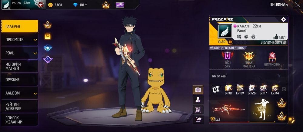 Free Fire акаунт