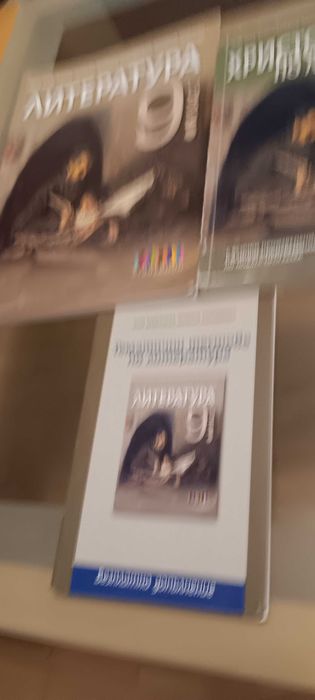 Учебници за 9 клас на половин цена