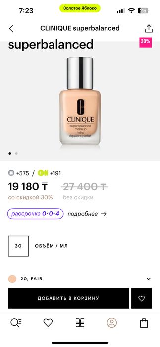 Тоналка Clinique Superbalanced