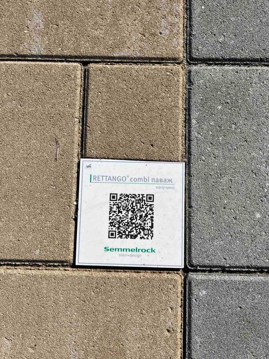 Паваж Ретанго комби 6см, цвят: капучино