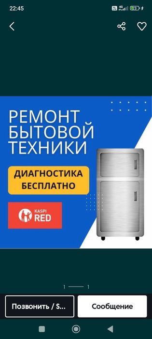 Ремонт стиральных машин