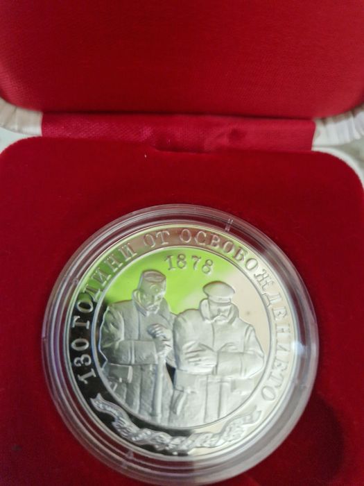 Сребърна монета 10 лева 2008г