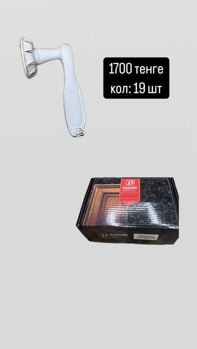 Замки дверной Зубер дешево