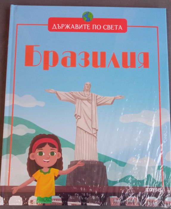 Държавите по света: Италия, Египет, САЩ, Китай и др.