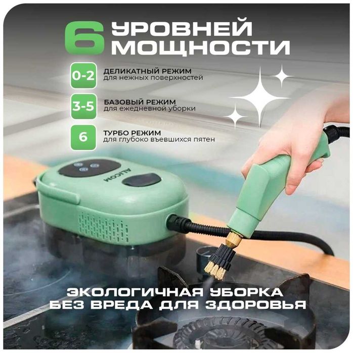 Продам пароочиститель ALICOM новый