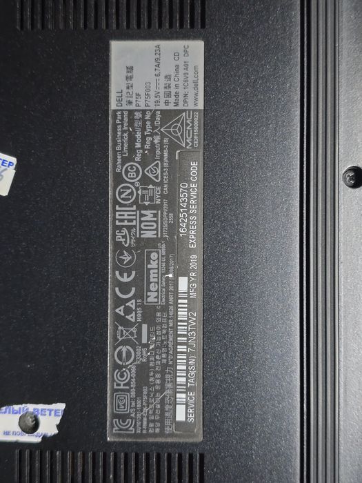 Dell G3 i5-8300h/1050ti/1tb