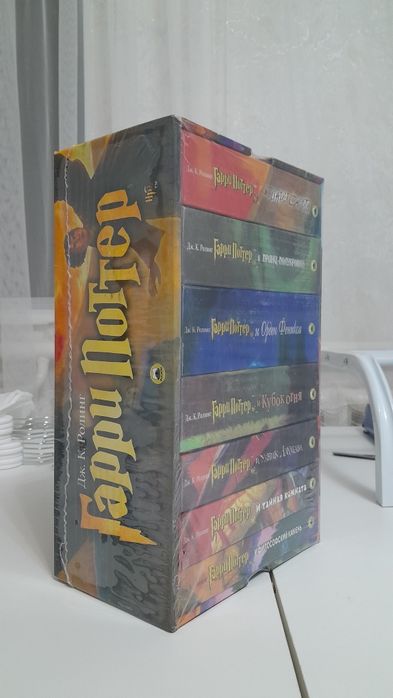 Книги Гарри Поттер в подарочном боксе

Премиал