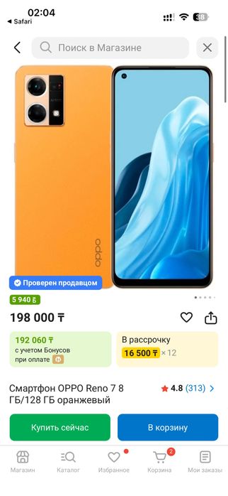 Oppo Reno 7 8/128 gb