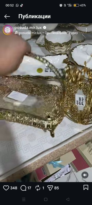 Сары посудалар сатылады