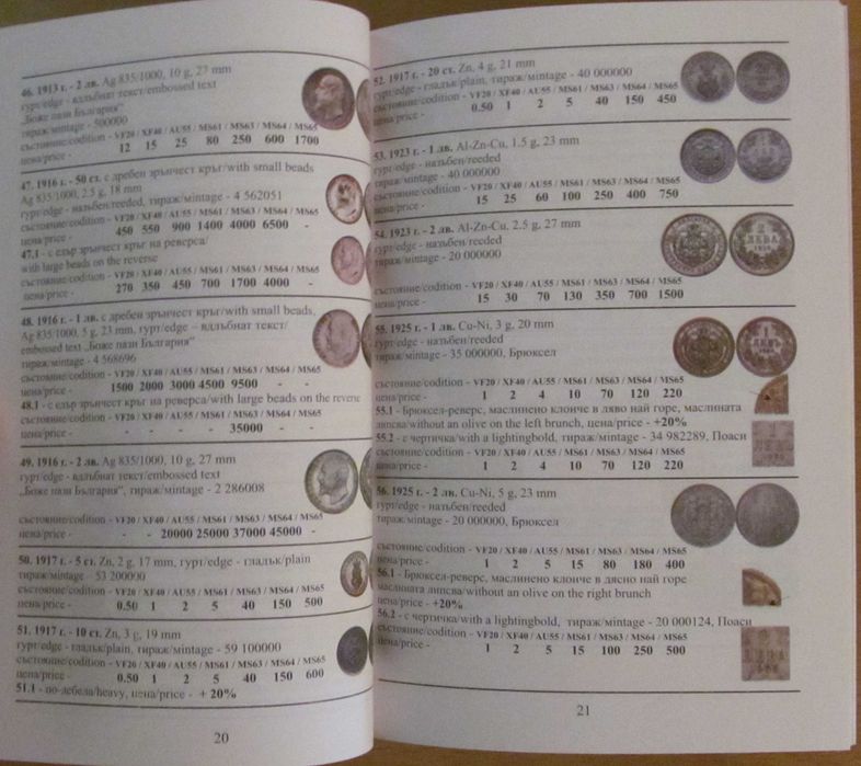 НОВО!!! КАТАЛОГ на Българските монети за 2026 година
