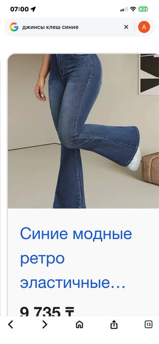 Шорты 48 р джинсы 32 р