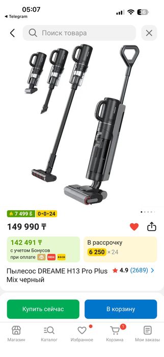 Полностью новый моющий пылесос