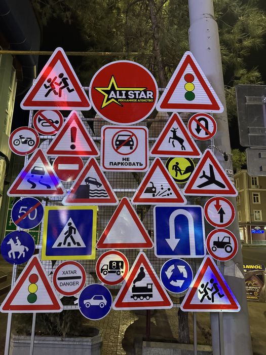 Дорожное знак Знаки всех видов