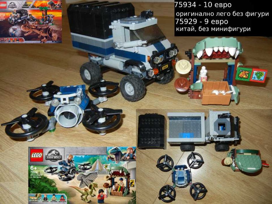 LEGO – части, готови комплекти и минифигурки за колекция или за вашето дете