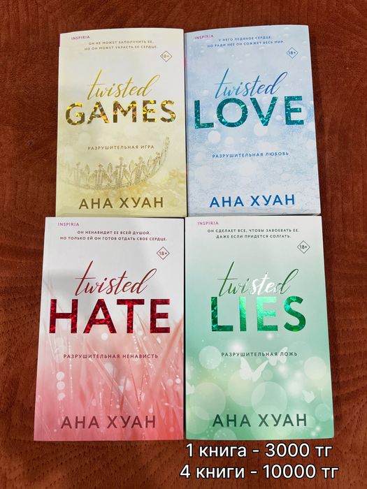 Продаю книги от 500 тг