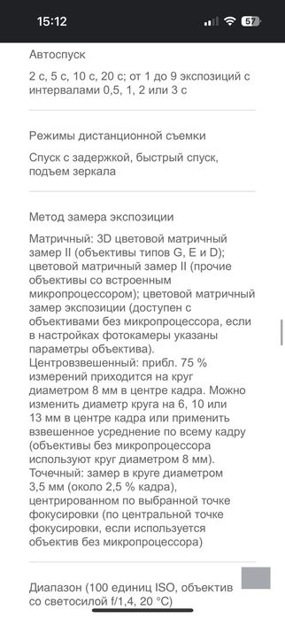 Фотоаппарат Nikon D7200