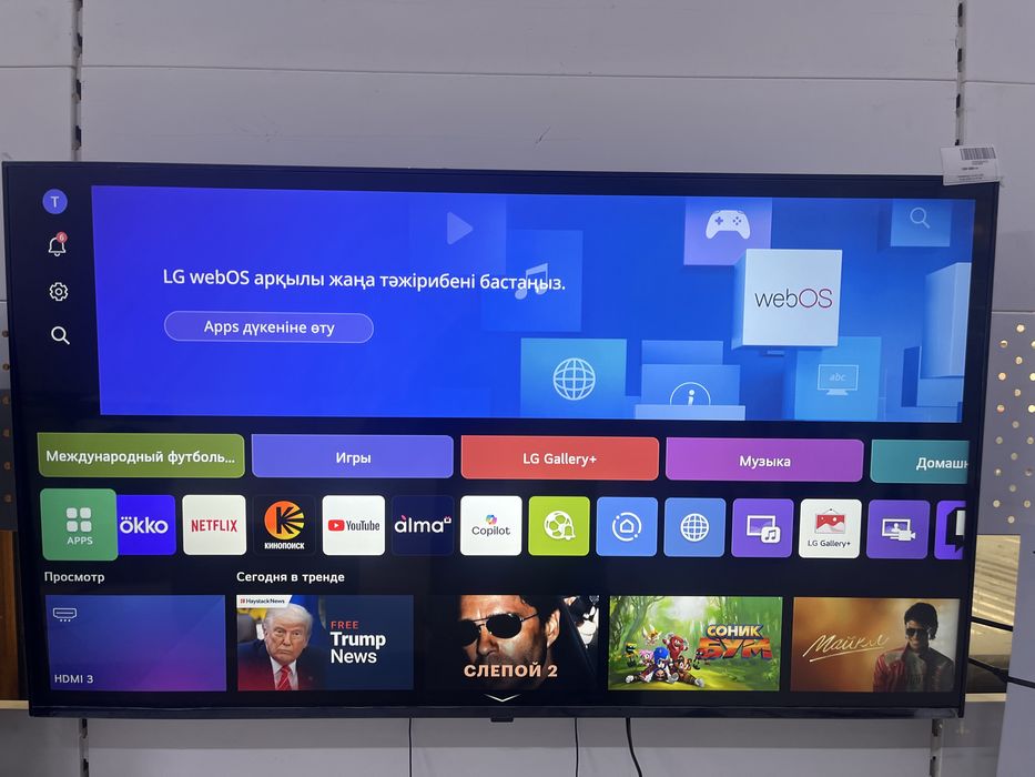 Телевизор Lg.