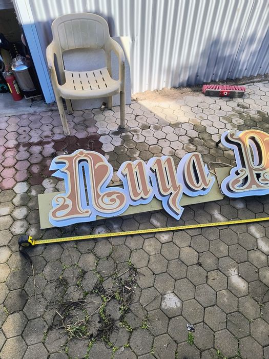 Продавам реклама за магазин