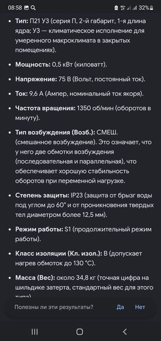 П21 електро двигатель