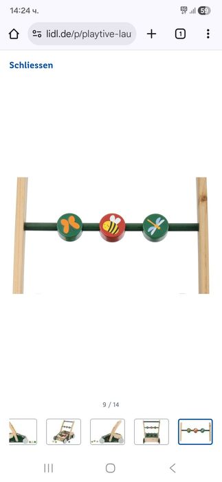 Дървена детска проходилка Parkside