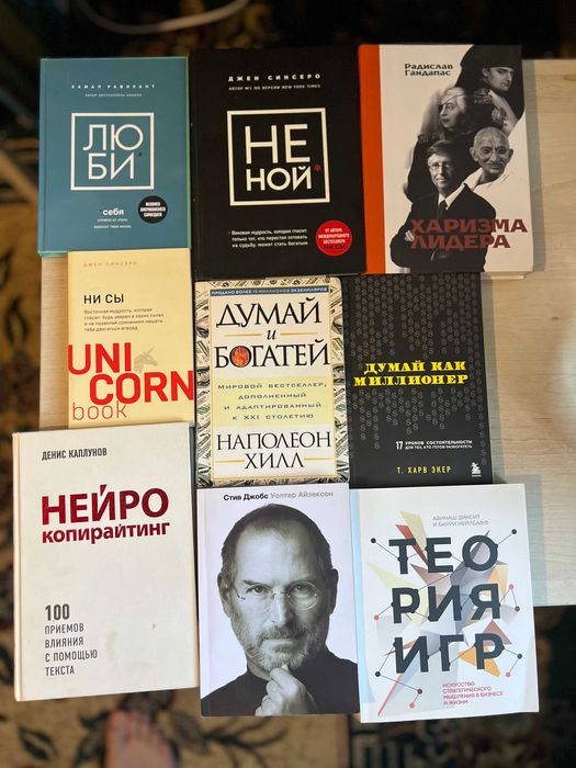Книги по бизнесу, маркетингу и саморазвитию по 45000сум