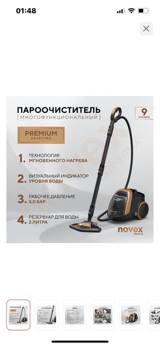 Продам Пароочиститель