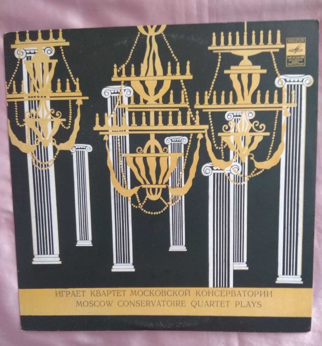 Продавам грамофонни плочи с естрадна и симфонична музика на Мелодия