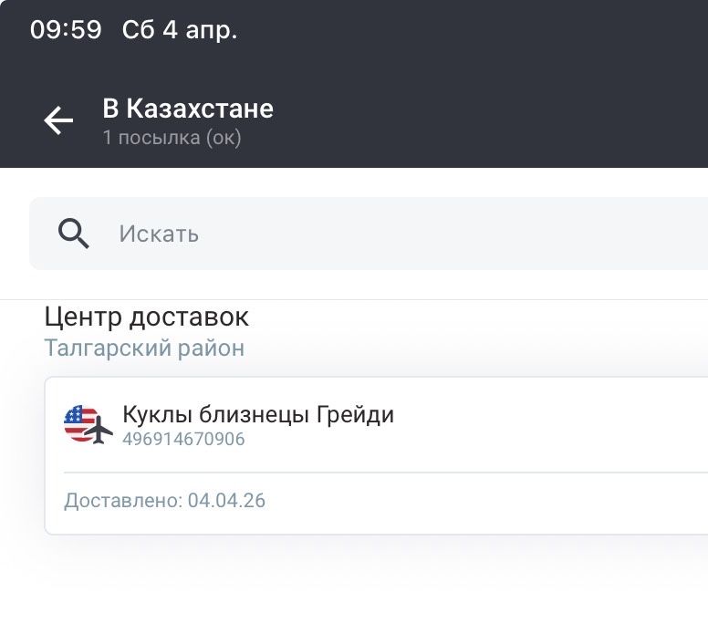 Продаю кукол Грейди. НРФБ