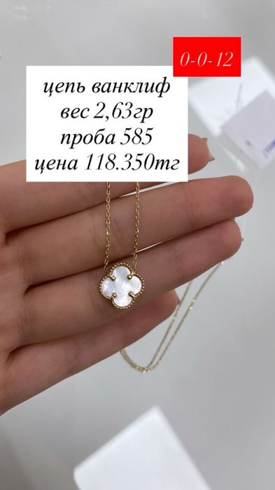 цепь.