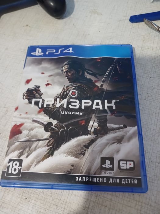 Диск призрак цусимы