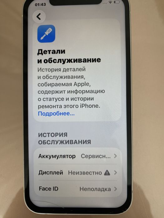 Iphone 12, японский 2 сим карты