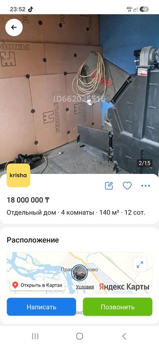 Продам дом 12 сот
