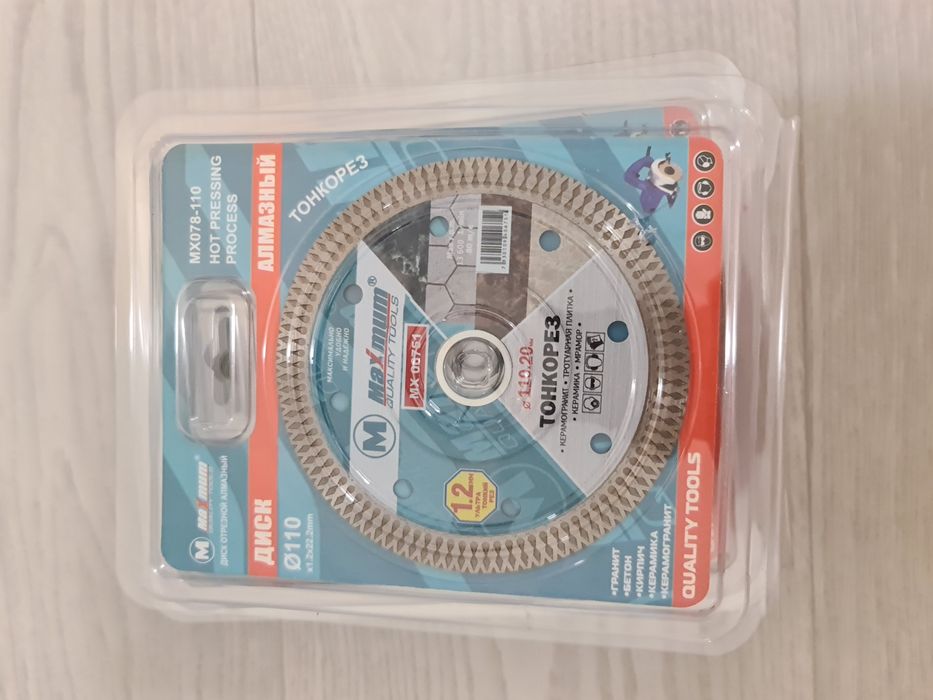 Алмазный диск 110