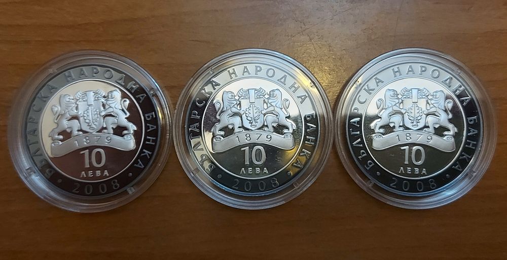 Сребърна монета Николай Гяуров, 10 лв -  2008 г, със сертификат