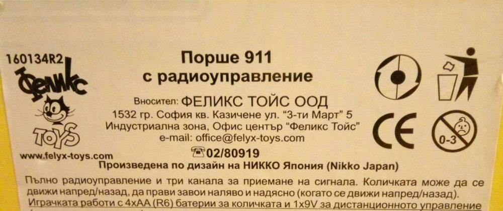 Porsche 911 GT3RS с дистанционно