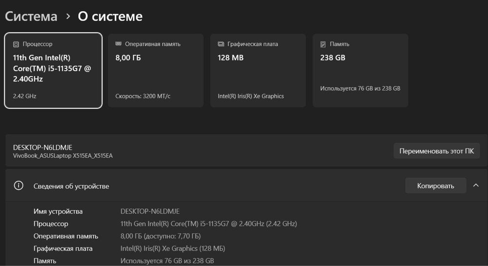Ноутбук ASUS X515EA