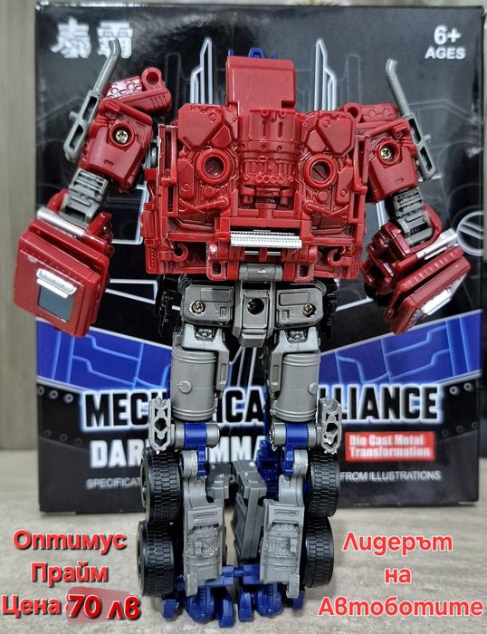 Трансформиращ се модел  Мегатрон/Megatron и Оптимус Прайм от Трансформ
