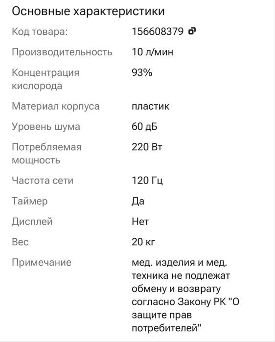 Кислородный концентратор