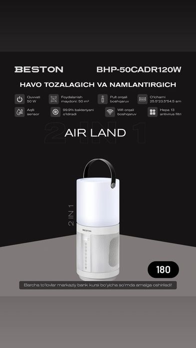 Увлажнитель и воздухоочиститель BESTON AIR LAND Beston Air Land