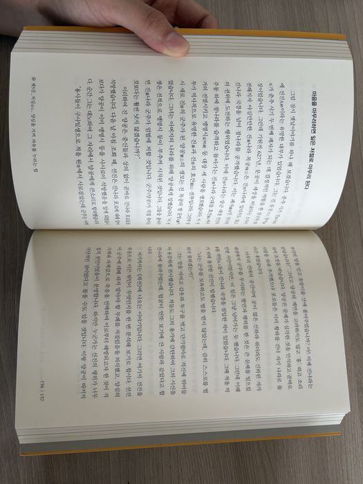 Книга на корейском