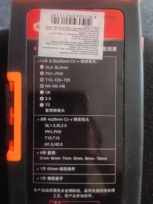 Набор отвёрток 30 предметов НОВЫЙ