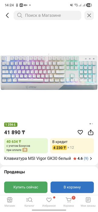 Продам клавиатуру на компьютер msi GK30